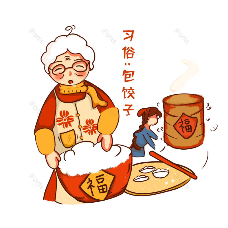 春节图片,饺子元素,除夕PNG,新年免抠素材